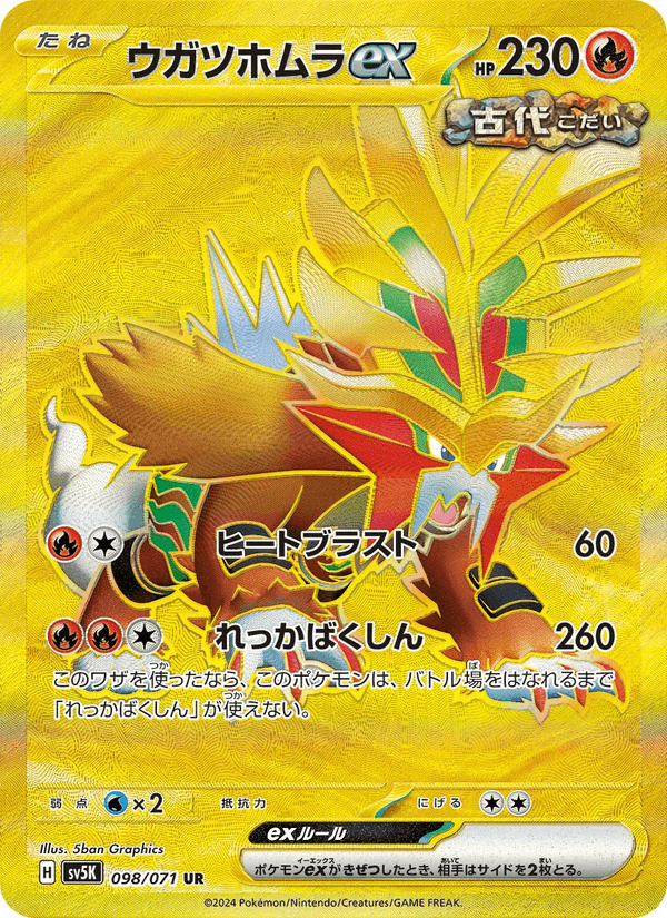 Gouging Fire ex 98/71 Ultra Rare card from Wild Force