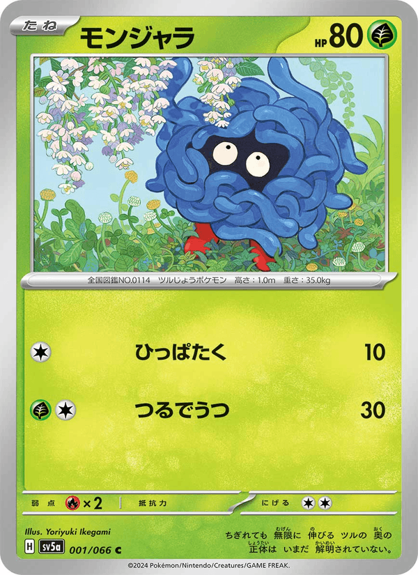 Tangela 1/66 Common card from Crimson Haze