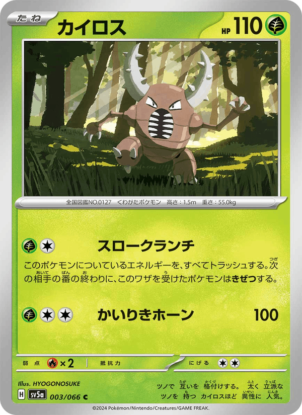 Pinsir 3/66 Common card from Crimson Haze