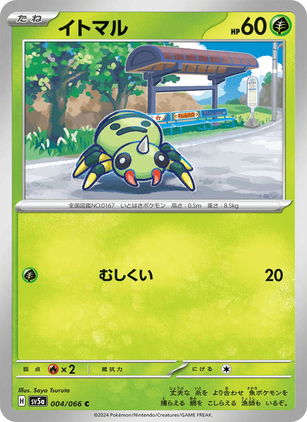 Spinarak 4/66 Common card from Crimson Haze