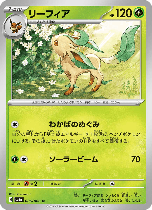Leafeon 6/66 Uncommon card from Crimson Haze