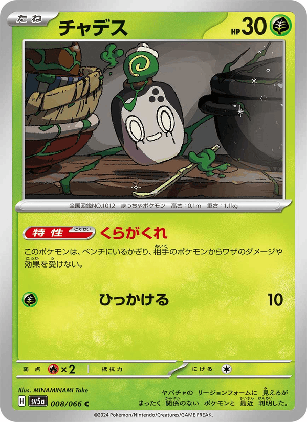 Poltchageist 8/66 Common card from Crimson Haze