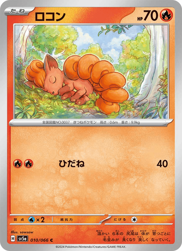 Vulpix 10/66 Common card from Crimson Haze