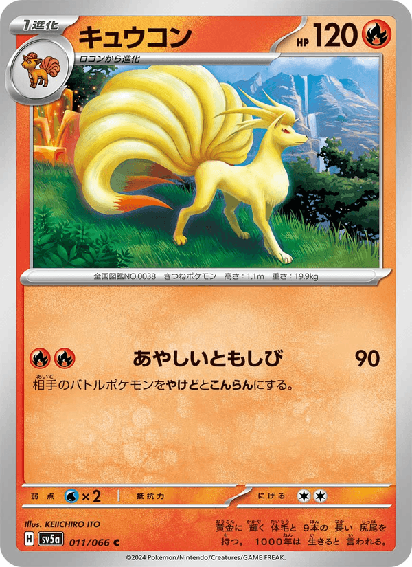 Ninetales 11/66 Common card from Crimson Haze
