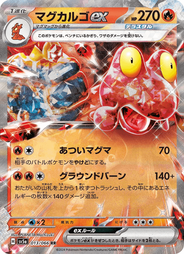 Magcargo ex 13/66 Double rare card from Crimson Haze