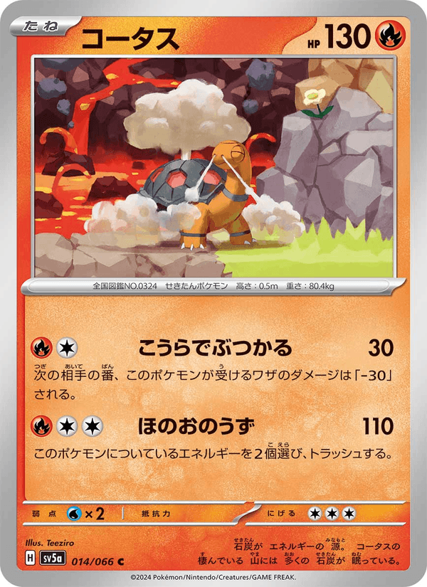 Torkoal 14/66 Common card from Crimson Haze