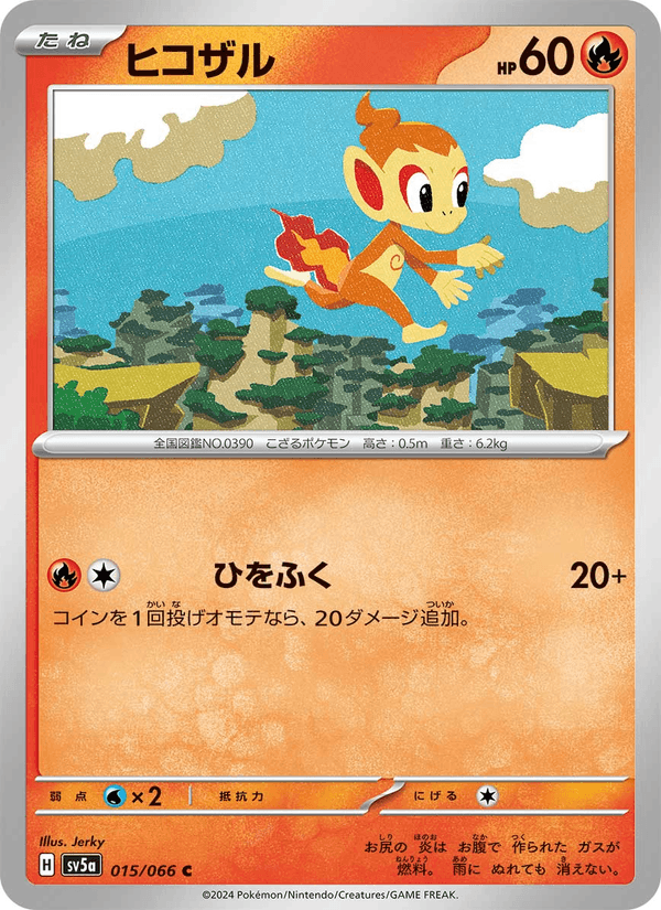 Chimchar 15/66 Common card from Crimson Haze