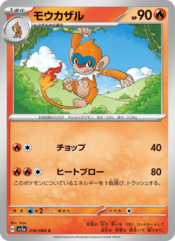 Monferno 16/66 Common card from Crimson Haze
