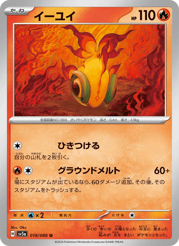 Chi-Yu 18/66 Uncommon card from Crimson Haze