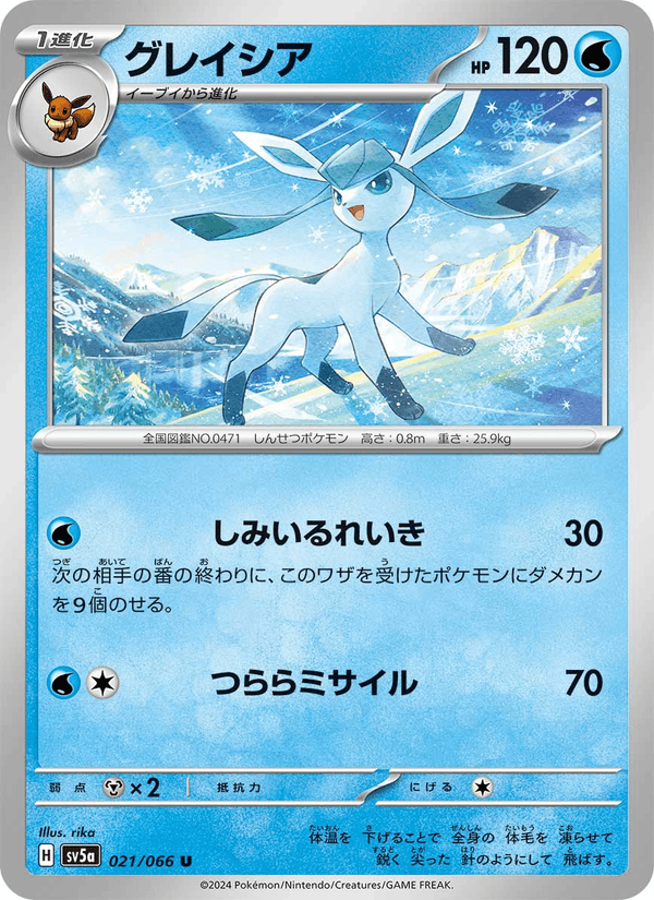 Glaceon 21/66 Uncommon card from Crimson Haze