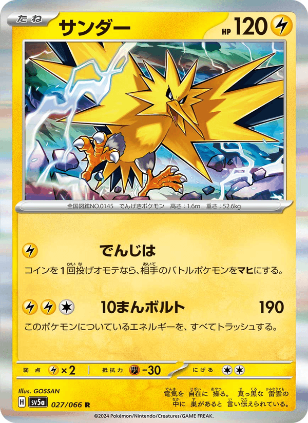 Zapdos 27/66 Rare card from Crimson Haze