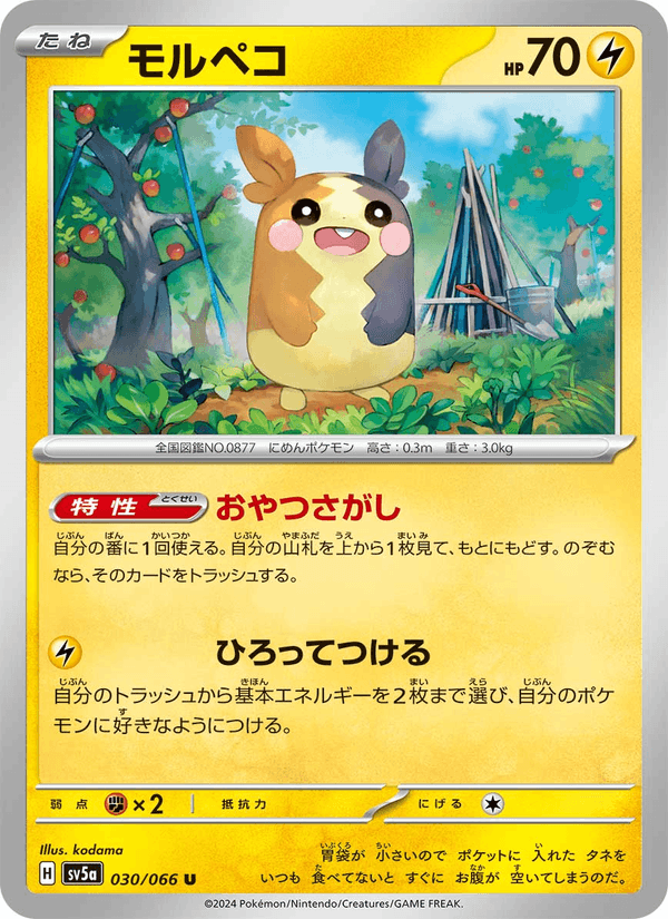 Morpeko 30/66 Uncommon card from Crimson Haze