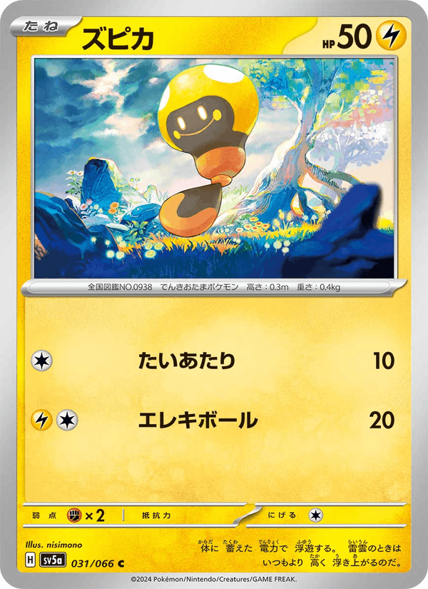 Tadbulb 31/66 Common card from Crimson Haze