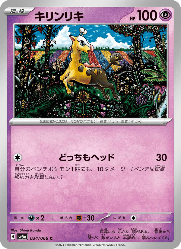 Girafarig 34/66 Common card from Crimson Haze