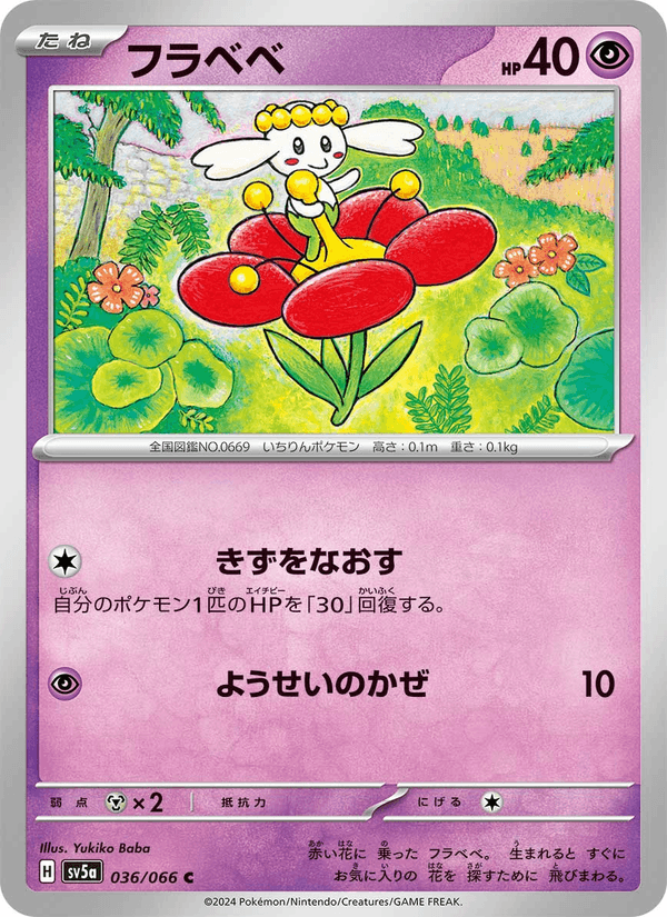 Flabebe 36/66 Common card from Crimson Haze