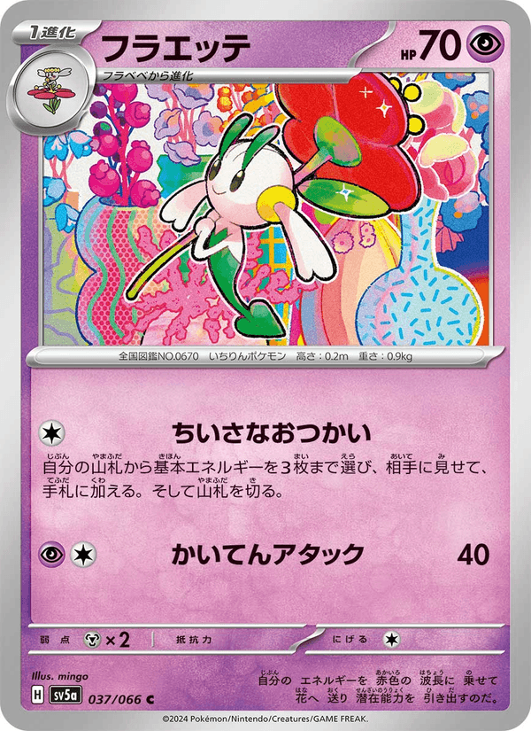 Floette 37/66 Common card from Crimson Haze