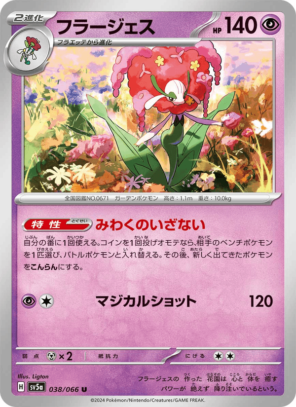 Florges 38/66 Uncommon card from Crimson Haze