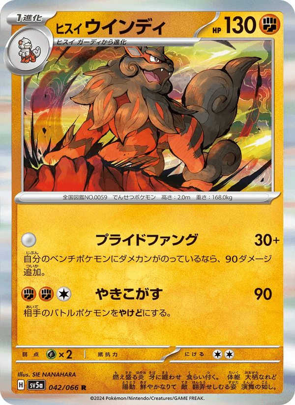 Hisuian Arcanine 42/66 Rare card from Crimson Haze