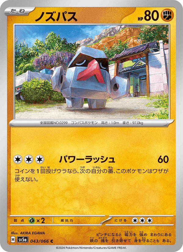Nosepass 43/66 Common card from Crimson Haze