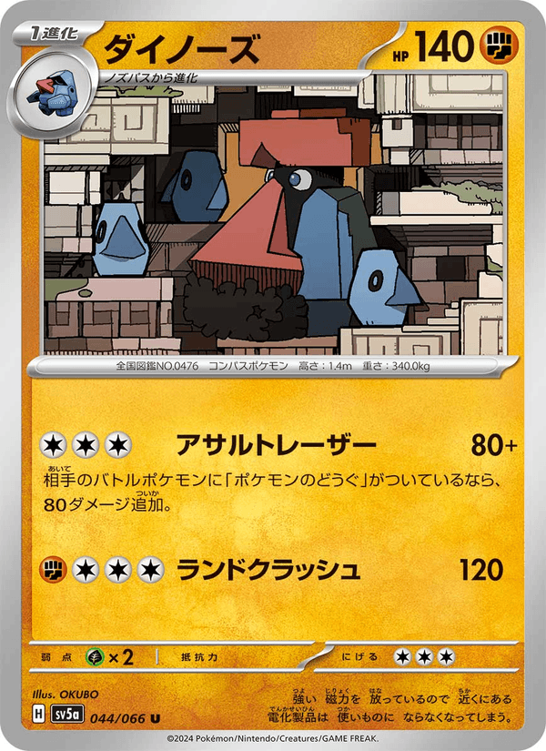 Probopass 44/66 Uncommon card from Crimson Haze
