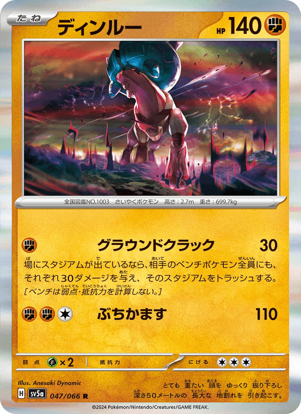 Ting-Lu 47/66 Rare card from Crimson Haze