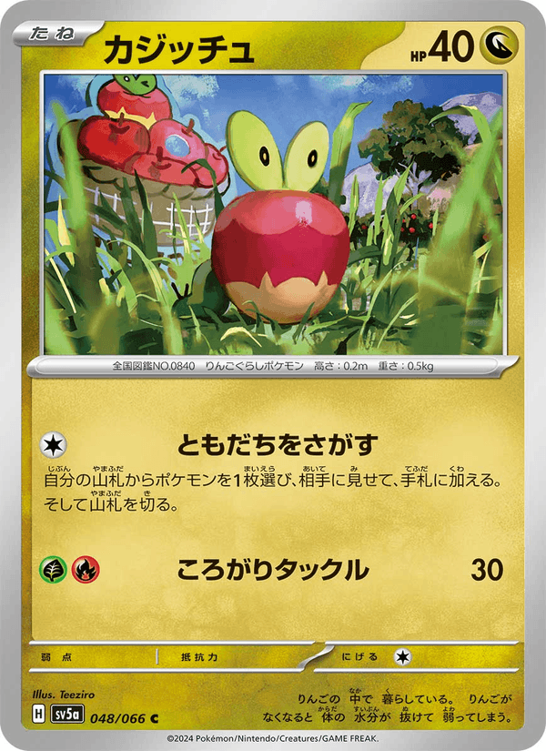 Applin 48/66 Common card from Crimson Haze