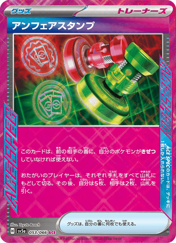 Unfair Stamp 53/66 ACE Rare card from Crimson Haze