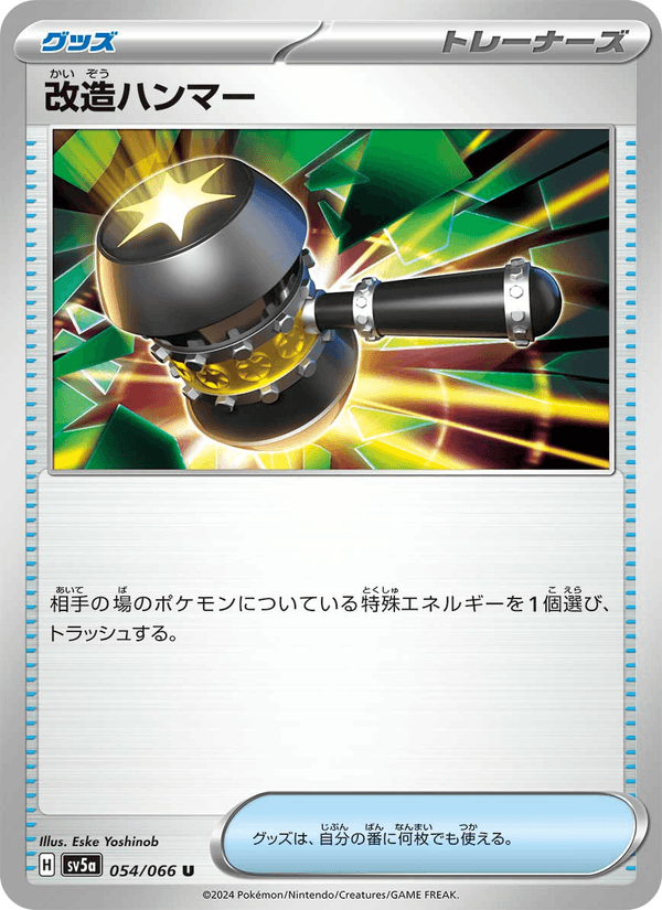 Enhanced Hammer 54/66 Uncommon card from Crimson Haze