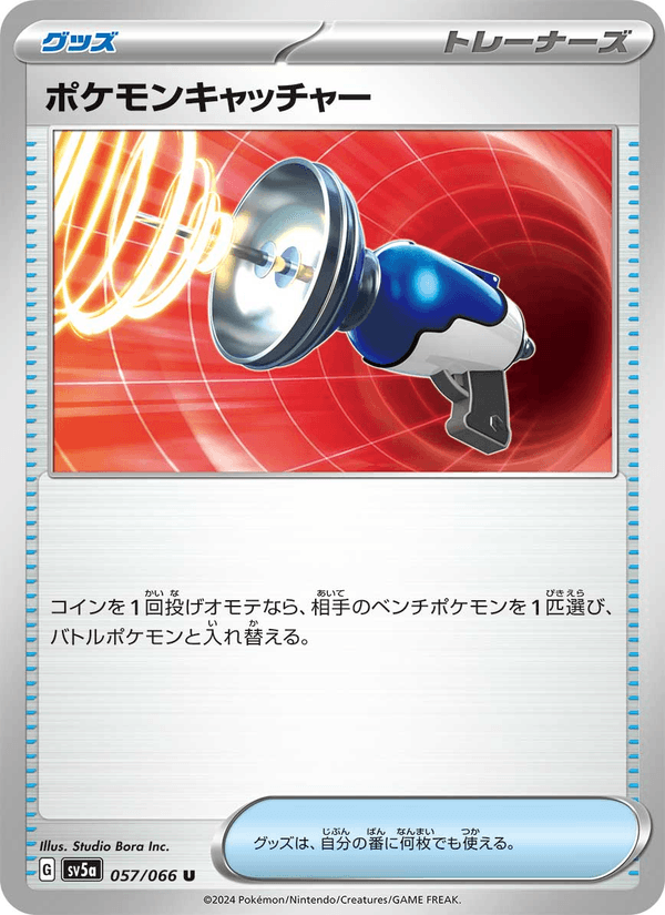 Pokemon Catcher 57/66 Uncommon card from Crimson Haze