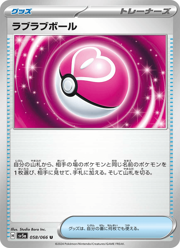 Love Ball 58/66 Uncommon card from Crimson Haze