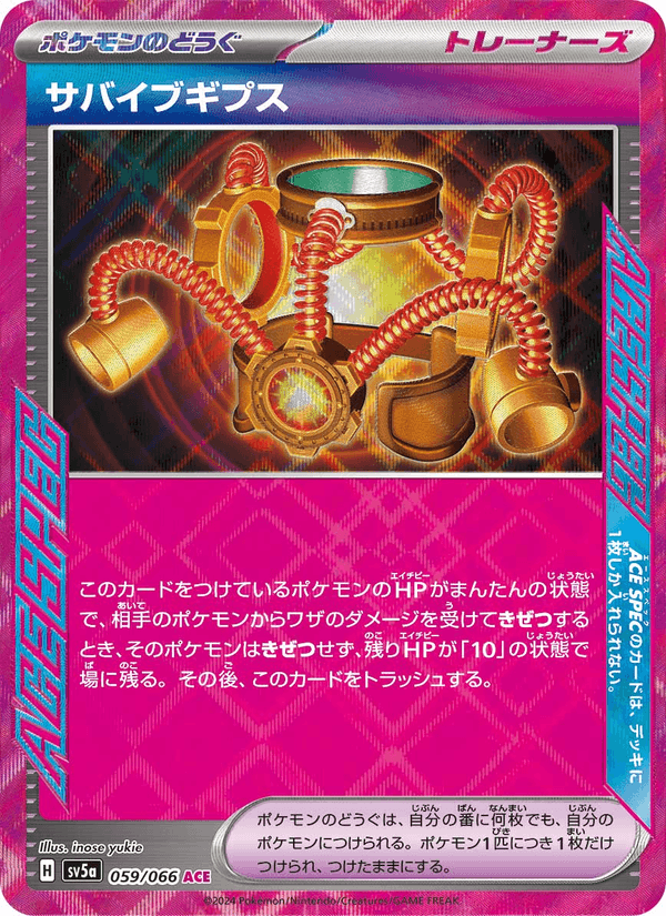 Survival Brace 59/66 ACE Rare card from Crimson Haze