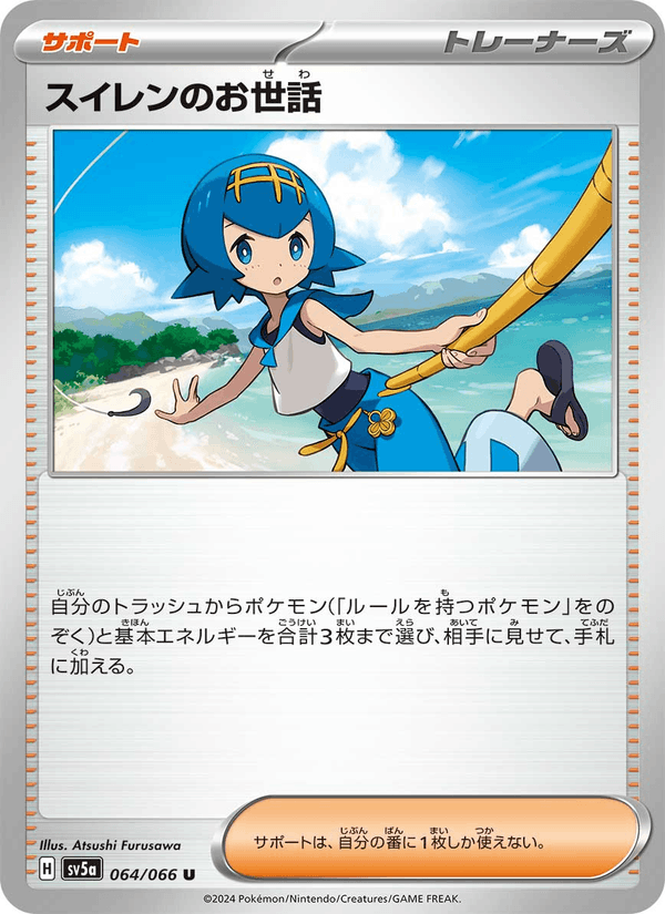Lana's Aid 64/66 Uncommon card from Crimson Haze