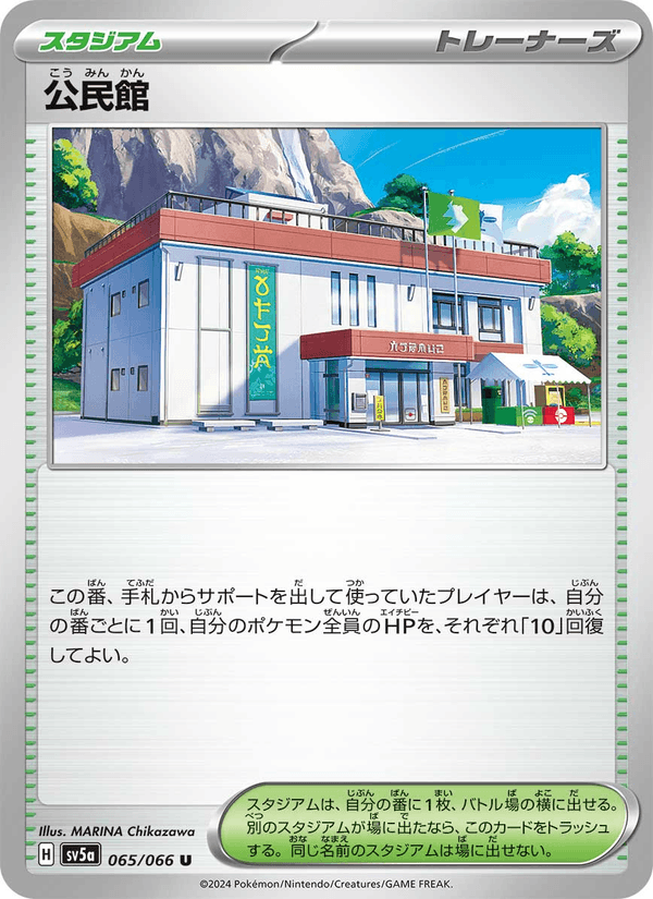 Community Center 65/66 Uncommon card from Crimson Haze