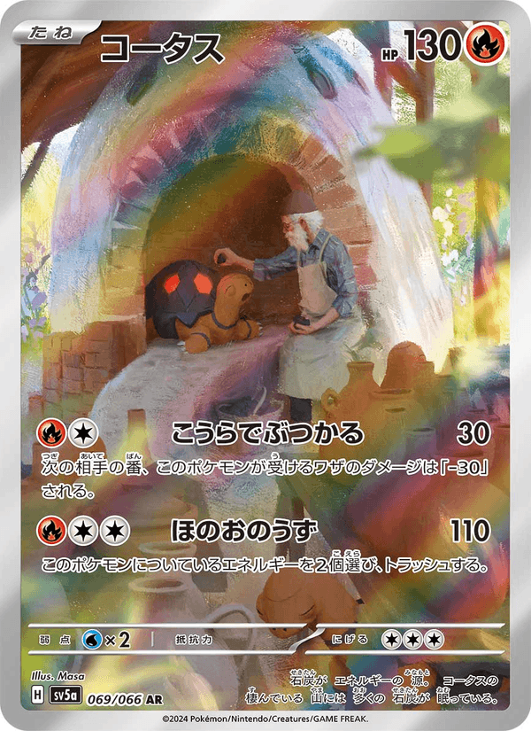 Torkoal 69/66 Art Rare card from Crimson Haze