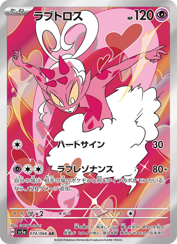 Enamorus 74/66 Art Rare card from Crimson Haze