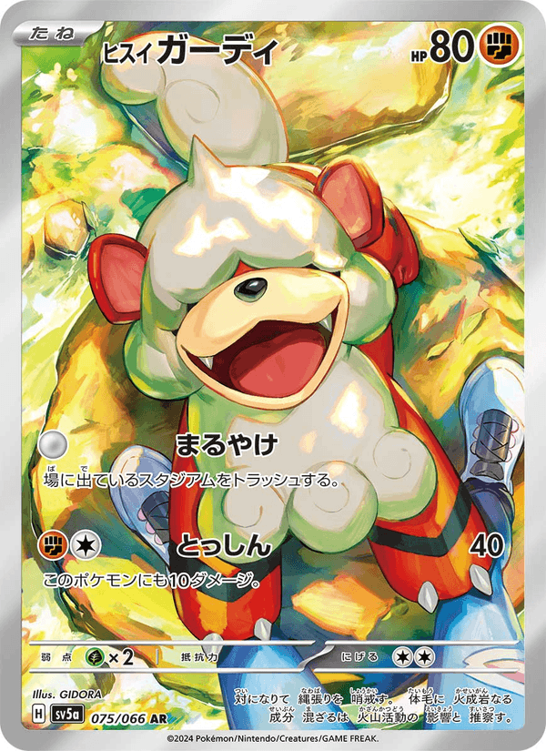 Hisuian Growlithe 75/66 Art Rare card from Crimson Haze