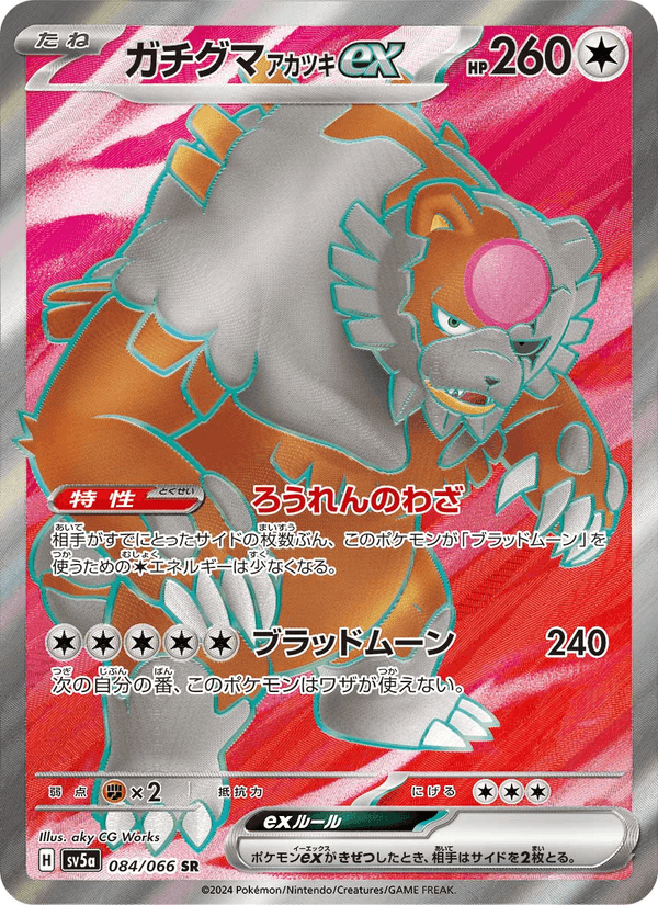 Bloodmoon Ursaluna ex 84/66 Super Rare card from Crimson Haze