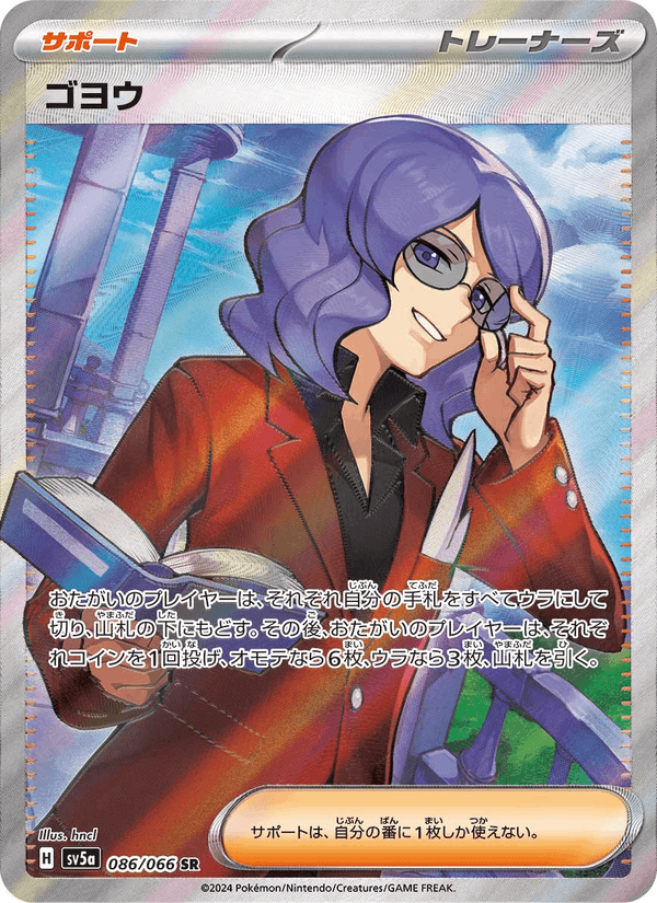 Lucian 86/66 Super Rare card from Crimson Haze