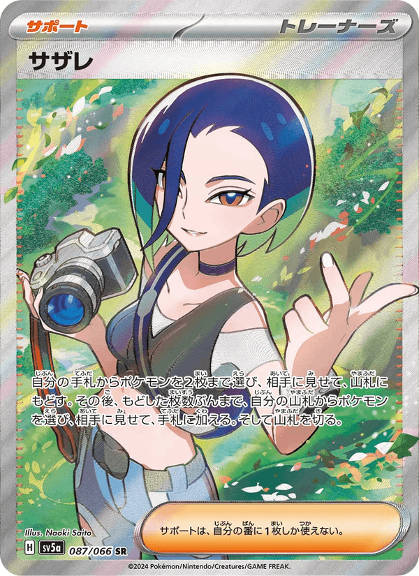 Perrin 87/66 Super Rare card from Crimson Haze