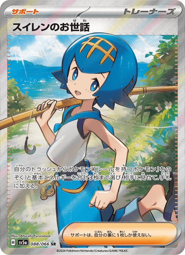 Lana's Aid 88/66 Super Rare card from Crimson Haze