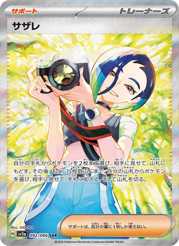 Perrin 92/66 Special Art Rare card from Crimson Haze