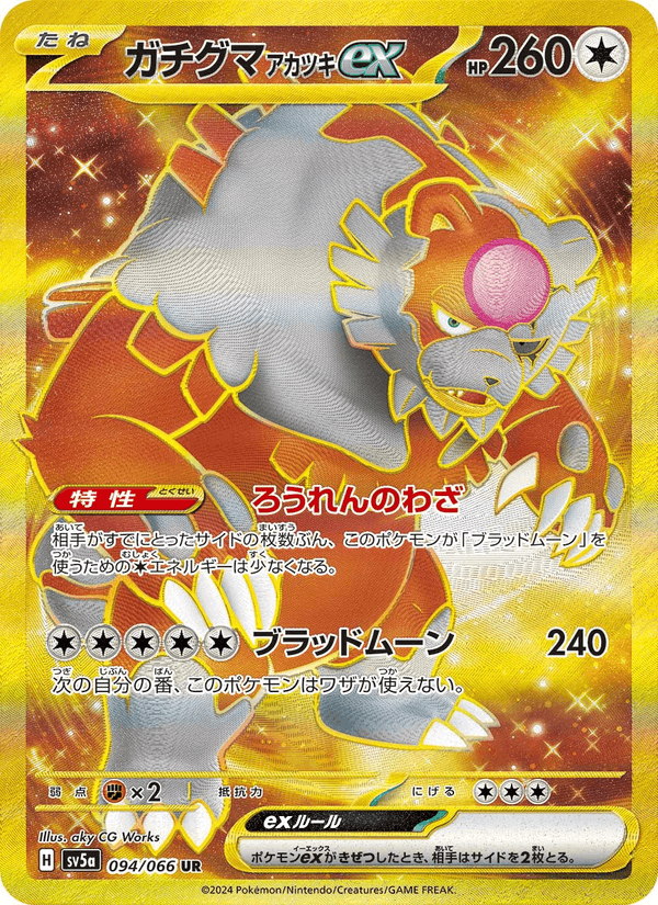 Bloodmoon Ursaluna ex 94/66 Ultra Rare card from Crimson Haze