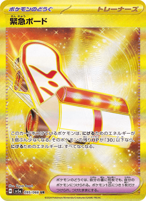 Rescue Board 95/66 Ultra Rare card from Crimson Haze