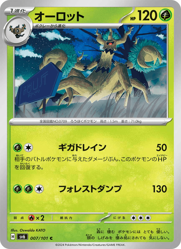 Trevenant 7/101 Common card from Mask of Change