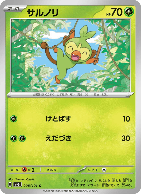 Grookey 8/101 Common card from Mask of Change