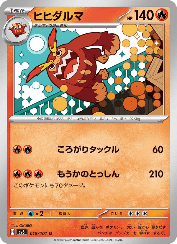 Darmanitan 18/101 Uncommon card from Mask of Change