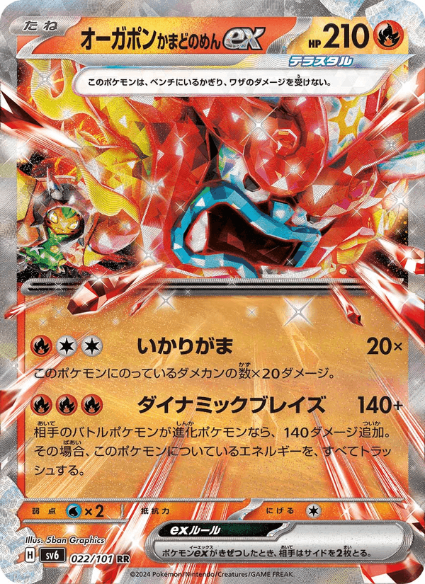 Hearthflame Mask Ogerpon ex 22/101 Double rare card from Mask of Change
