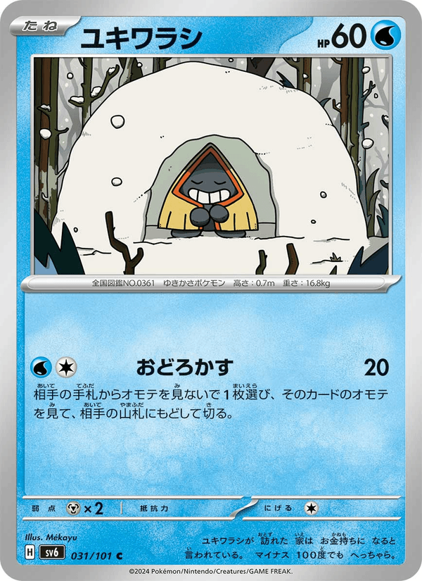 Snorunt 31/101 Common card from Mask of Change
