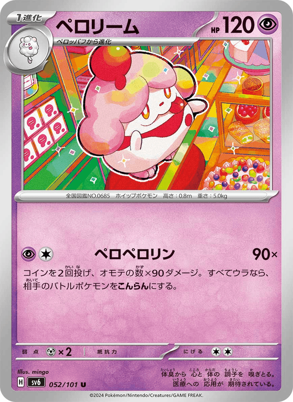 Slurpuff 52/101 Uncommon card from Mask of Change