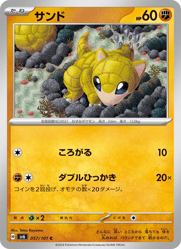 Sandshrew 57/101 Common card from Mask of Change